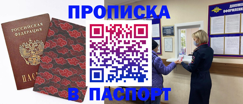 регистрация в Ак-Довураке