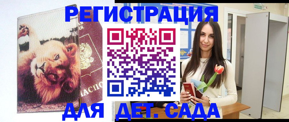 временная регистрация законно в Ак-Довураке