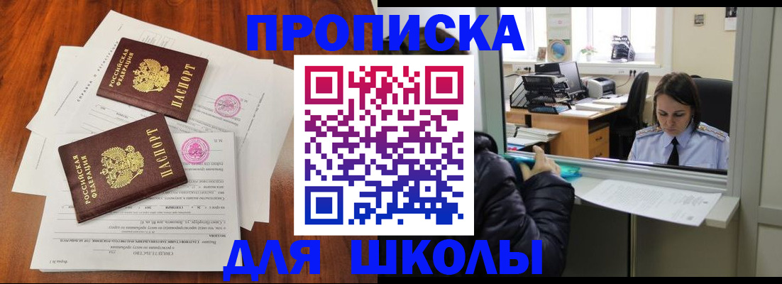 временная регистрация законно в Ак-Довураке