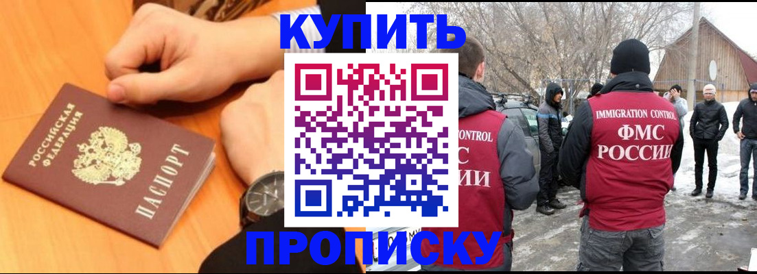 регистрация в Ак-Довураке